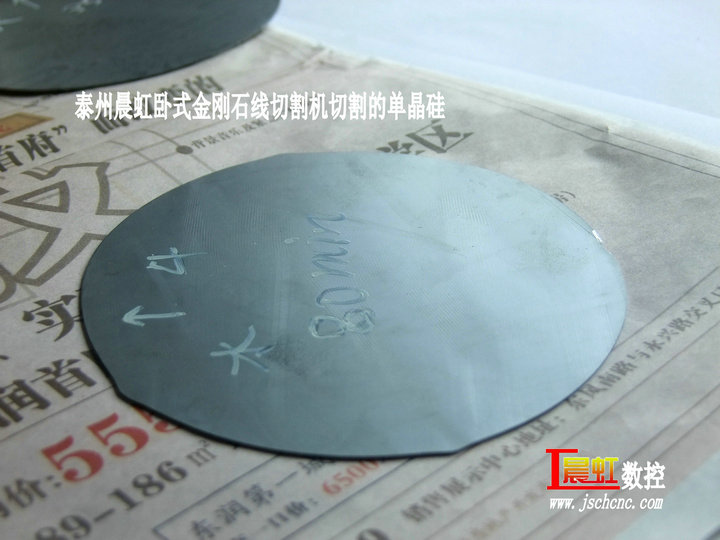 單線金剛石線切割機切割單晶硅片，耗時80分鐘的效果
