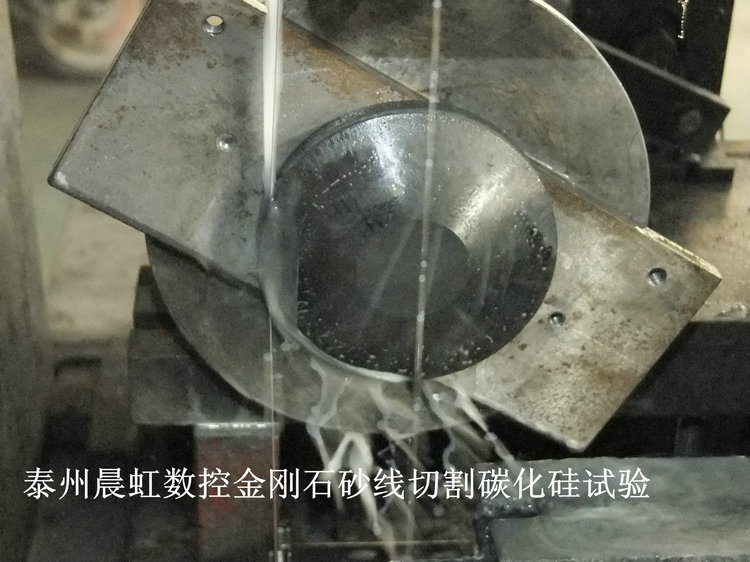 碳化硅切割機