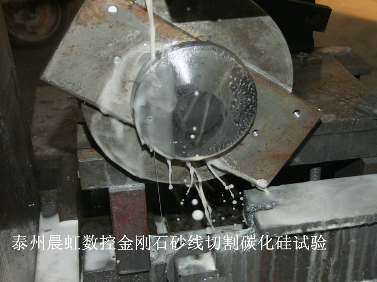 碳化硅切割機