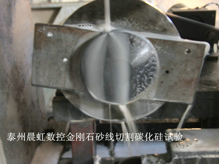 碳化硅切割機