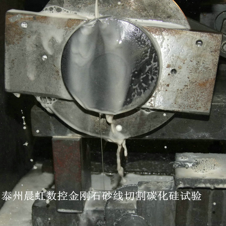 碳化硅切割機