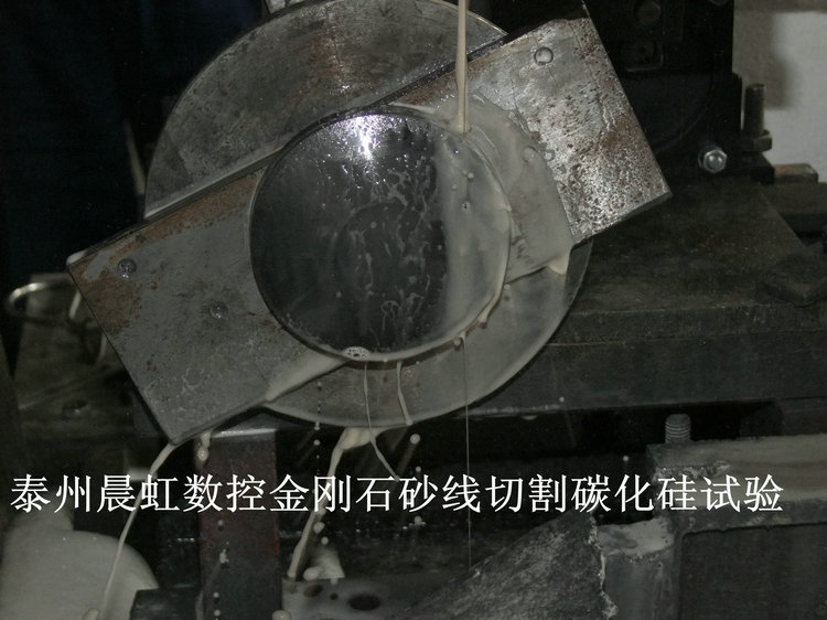 碳化硅切割機