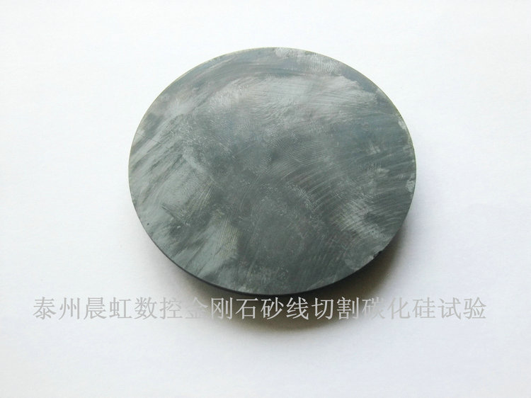 碳化硅切割機
