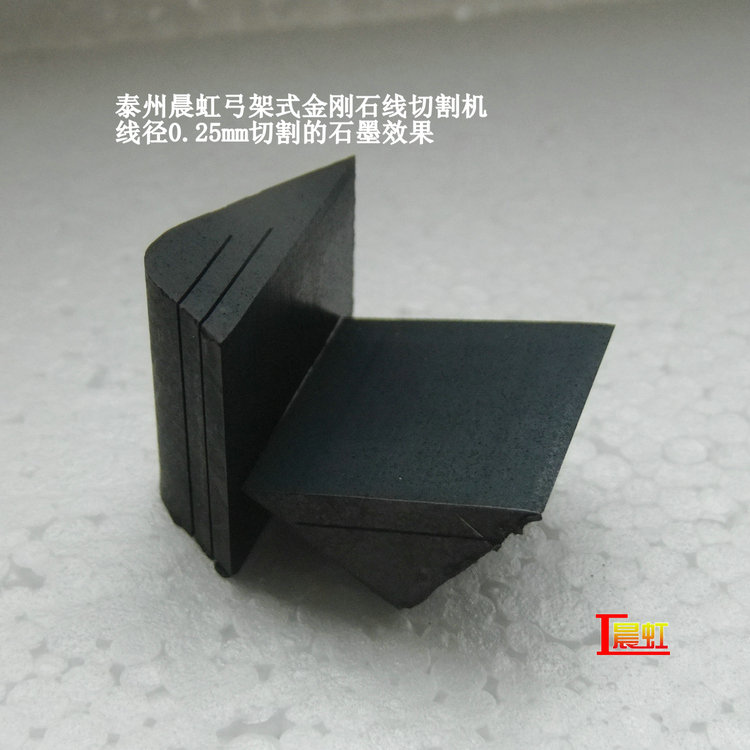 弓架金剛石線切割機(jī)使用線徑0.25mm細(xì)砂線切割石墨效果