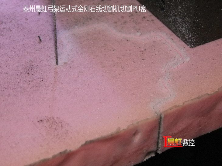 弓架運(yùn)動(dòng)式數(shù)控金剛石線(xiàn)切割機(jī)（數(shù)控砂線(xiàn)切割機(jī)）切割PU密材料

