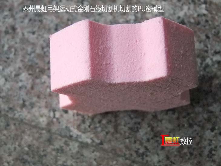 弓架運(yùn)動(dòng)式數(shù)控金剛石線(xiàn)切割機(jī)（數(shù)控砂線(xiàn)切割機(jī)）切割的PU密材料

