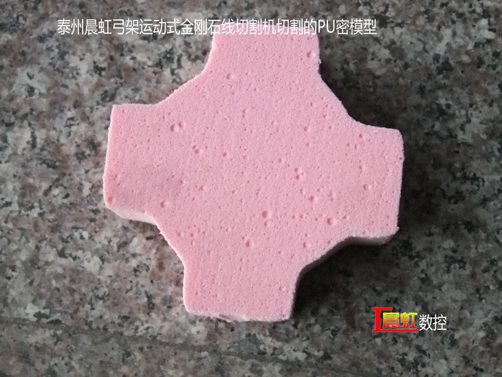 弓架運(yùn)動(dòng)式數(shù)控金剛石線(xiàn)切割機(jī)（數(shù)控砂線(xiàn)切割機(jī)）切割的PU密材料

