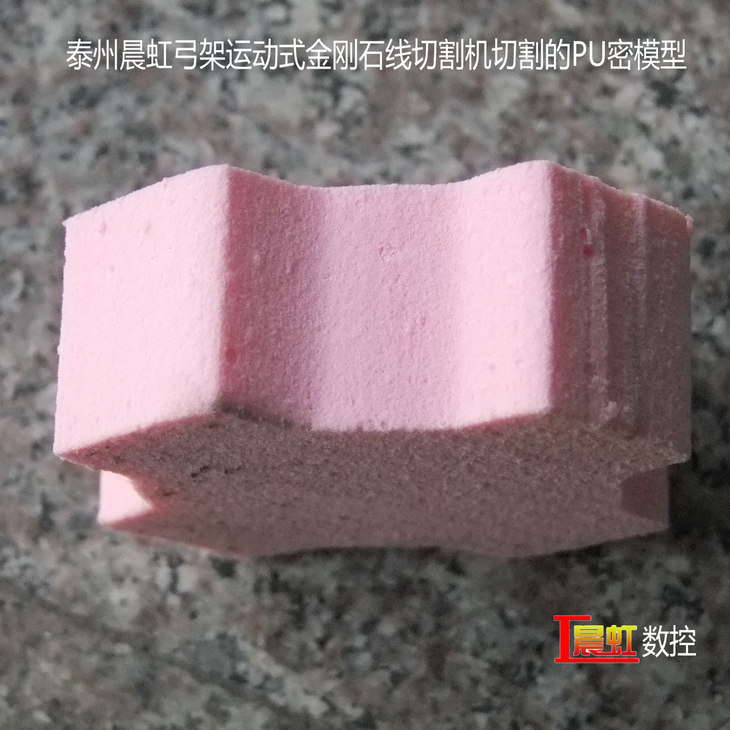 弓架運(yùn)動(dòng)式數(shù)控金剛石線(xiàn)切割機(jī)（數(shù)控砂線(xiàn)切割機(jī)）切割的PU密材料

