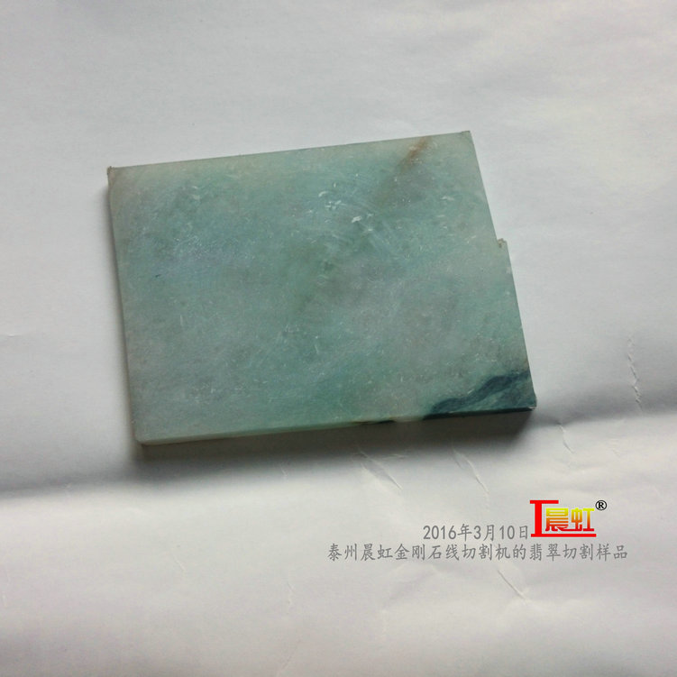 2016年3月10日，金剛石線切割機(jī)對(duì)50×68mm翡翠切割樣品
